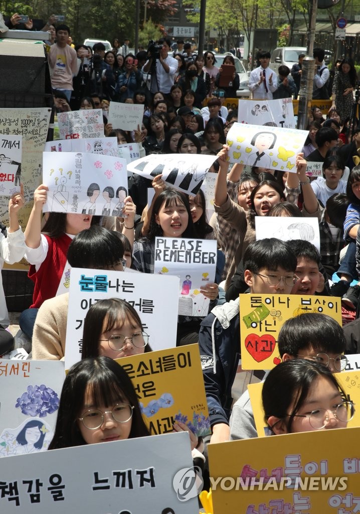 구호 외치는 수요시위 참가자들 | 연합뉴스