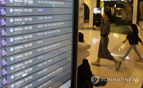 (LEAD) 'Avengers: Endgame' becomes most-viewed foreign film in S. Korea
