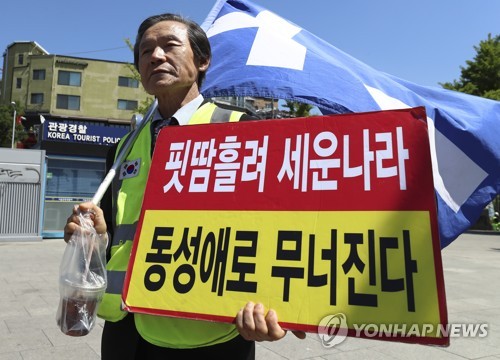동성애 반대단체 "학생인권조례, 성 정체성 혼란 부추겨"