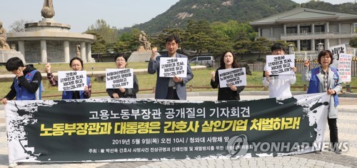 "'태움' 피해 간호사 죽음은 구조적 문제…특별근로감독 해야"