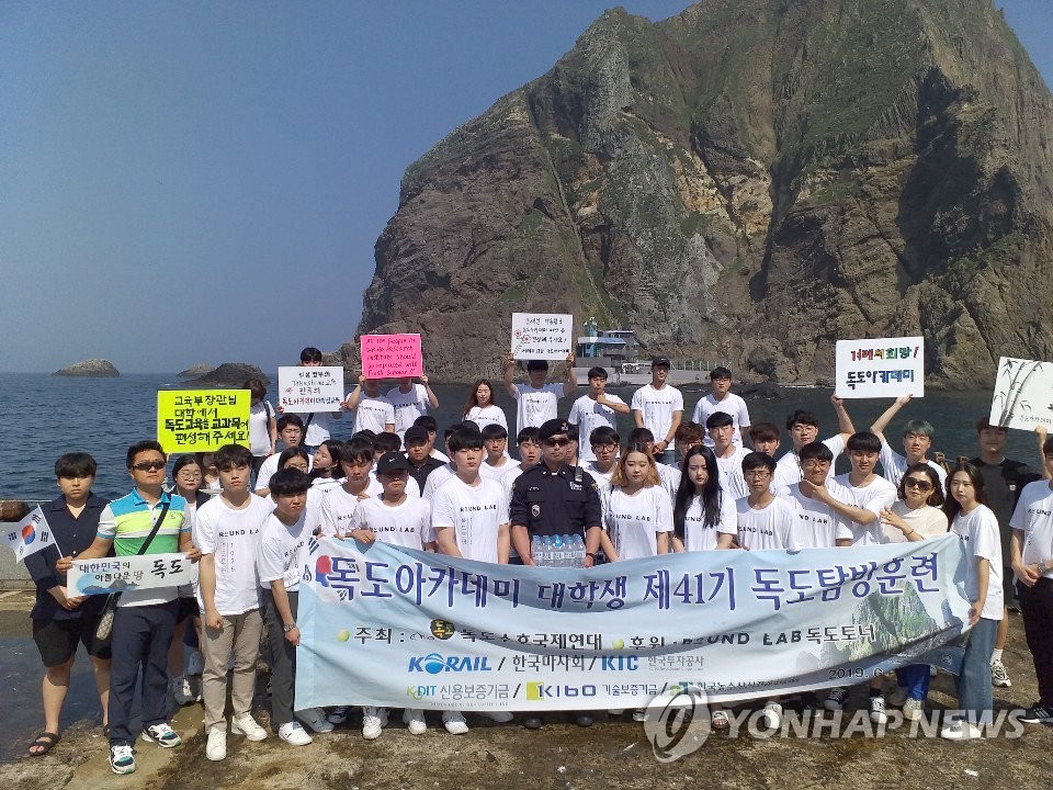 독립유공자 후손 독도탐방 | 연합뉴스 독립유공자 후손 독도탐방 | 연합뉴스