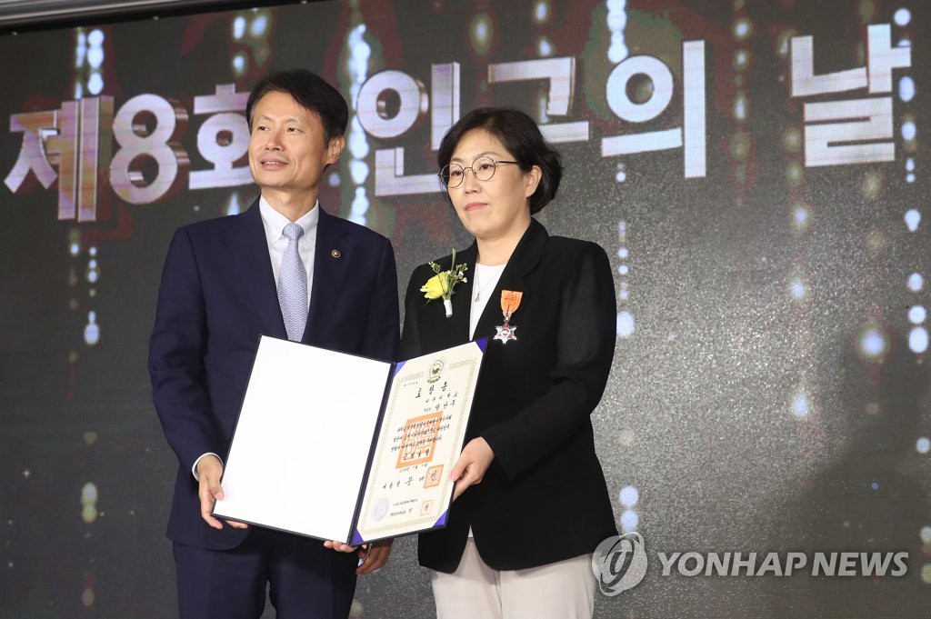 인구의 날 기념 유공자 포상