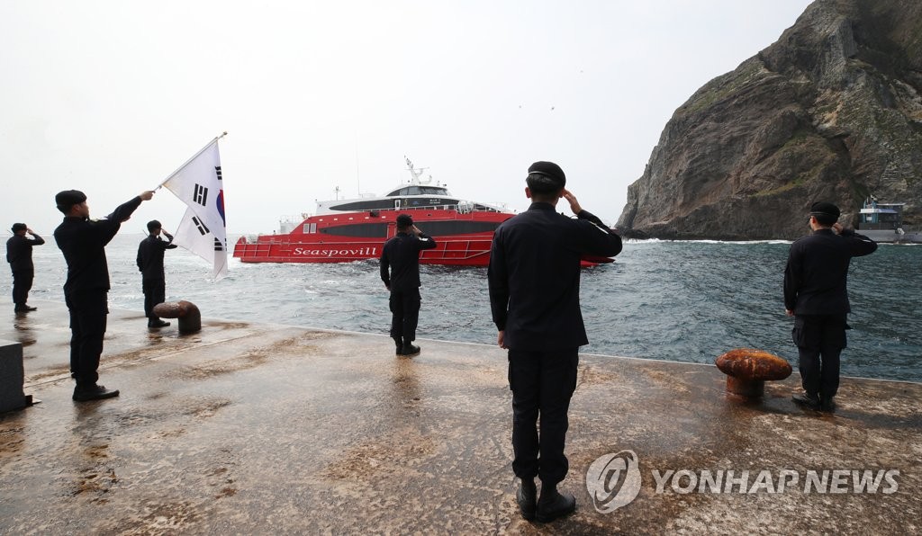 Dokdo Patrol Guards Give Salute To Ship Yonhap News Agency