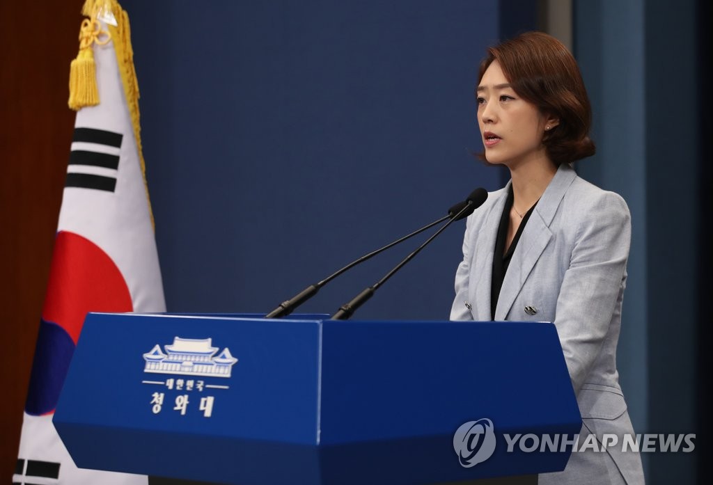 Cheong Wa Dae spokesperson, Ko Min-jung, holds a press briefing in this undated file photo. (Yonhap)