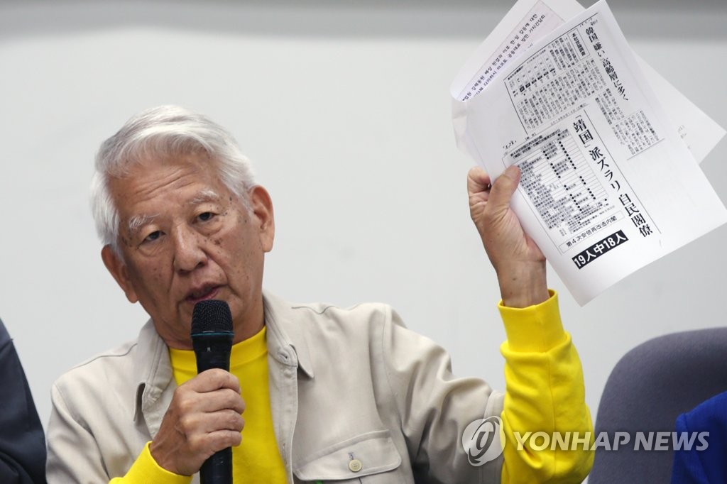 강제징용 증거 제시한 일본 시민단체 대표