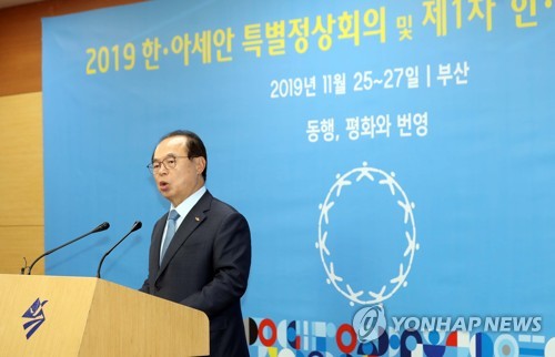 Busan se prepara para la cumbre entre Corea del Sur y la ASEAN