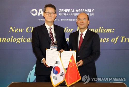 Yonhap et Xinhua s'entendent pour élargir leurs liens