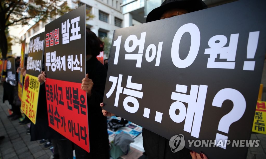 DLS·DLF 조사 결과 발표 촉구하는 시위