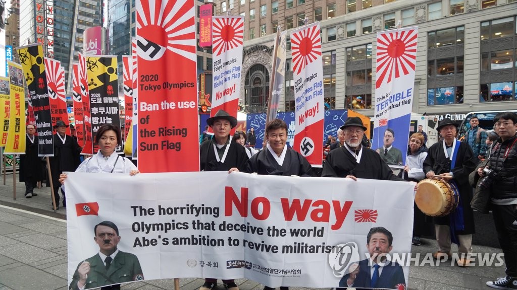 맨해튼 한복판서 '욱일기 반대' 삼보일배 시위