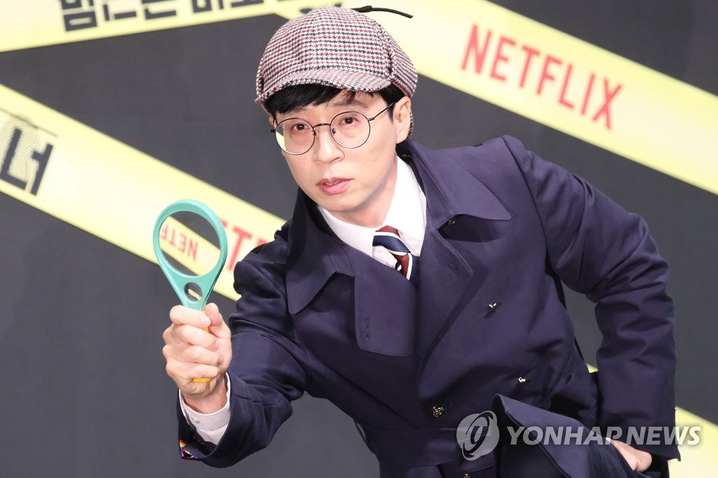 This file photo shows South Korean comedian Yoo Jae-suk posing for photos during a publicity event for the variety TV show "Busted!" in Seoul on Nov. 8, 2019. (Yonhap)