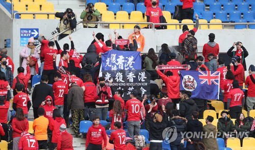2019년 부산서 '광복홍콩 시대혁명' 깃발 펼친 홍콩 축구팬들