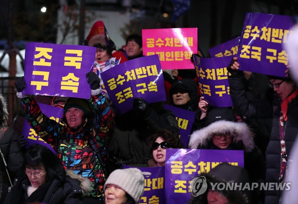 Ralliers demand the arrest of former Justice Minister Cho Kuk outside a detention center in eastern Seoul on Dec. 26, 2019. (Yonhap)