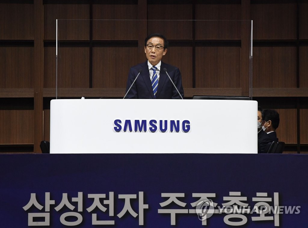 Samsung Electronics' Shareholders Meeting | Yonhap News Agency