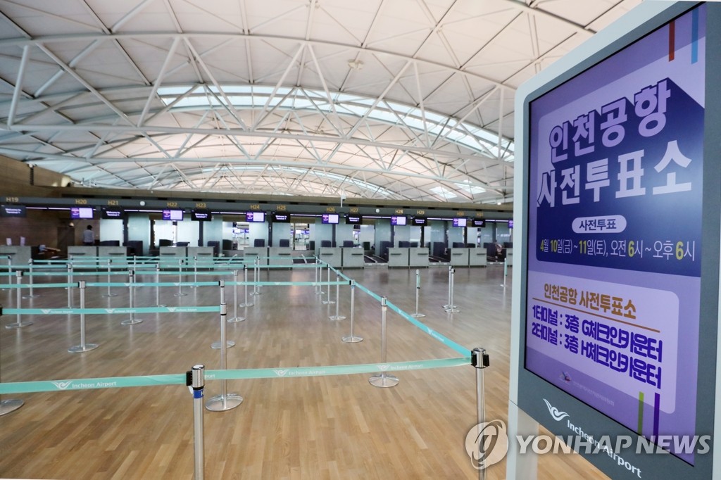 The photo, taken April 10, 2020, shows nearly deserted check-in counters at Incheon International Airport, west of Seoul, amid a sharp decline in the number of tourists to and from South Korea due to the COVID-19 pandemic. (Yonhap)