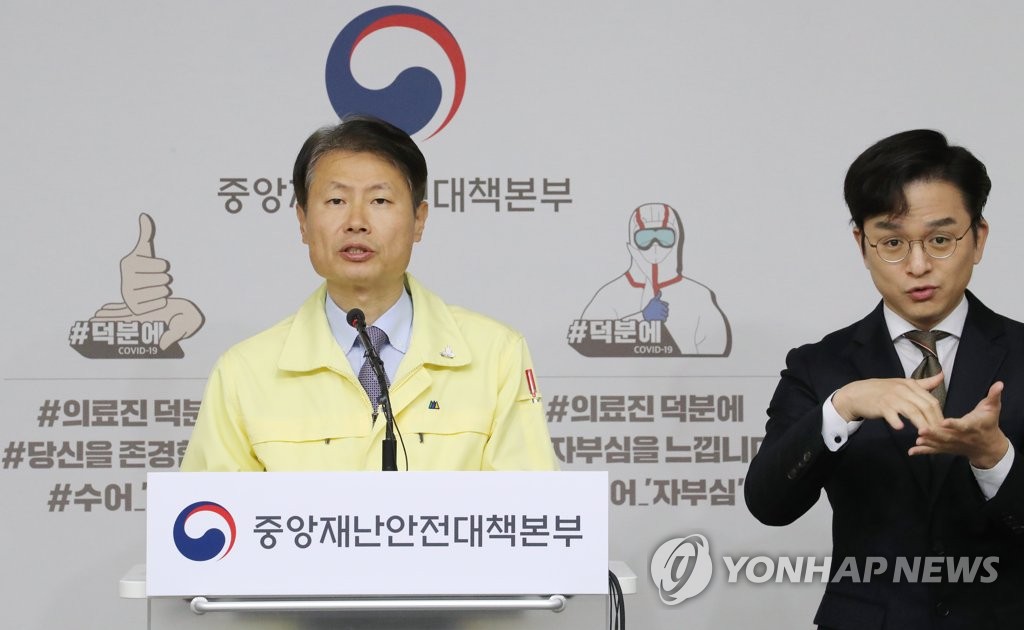 코로나19 브리핑하는 김강립 제1총괄조정관