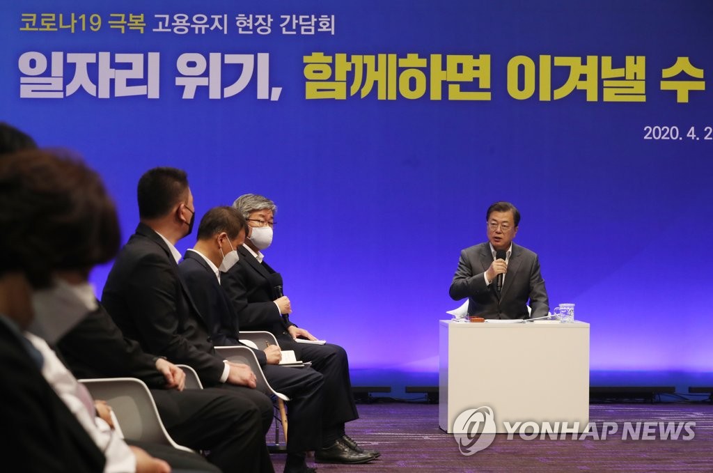 (LEAD) Moon calls for win-win effort to avoid layoffs due to coronavirus