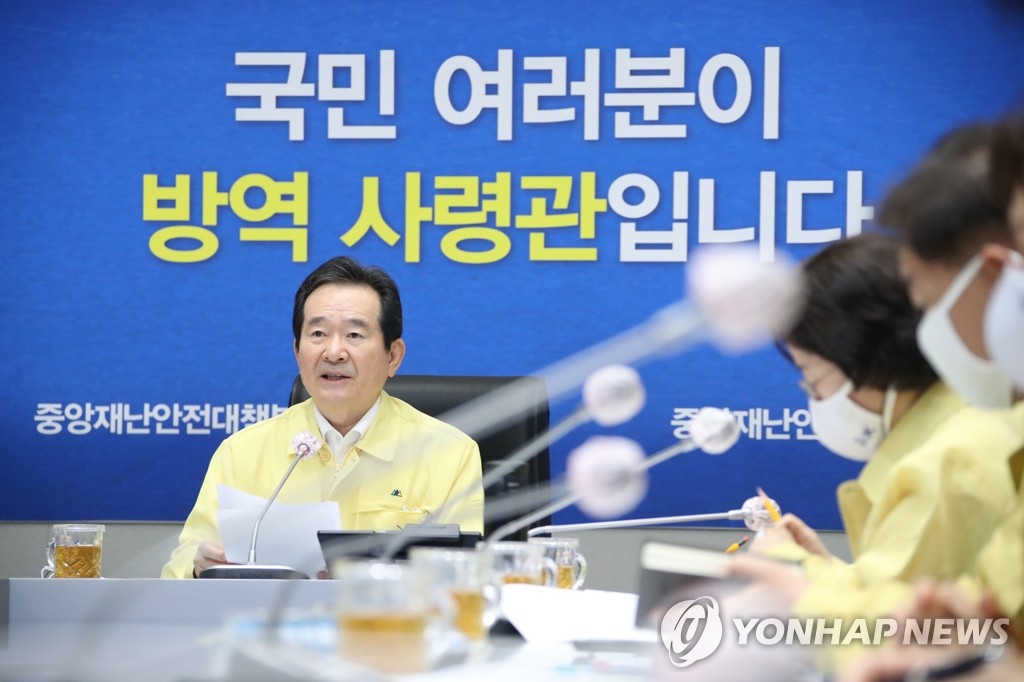 Prime Minister Chung Sye-kyun makes opening remarks during the Central Disaster and Safety Countermeasure Headquarters session held at the government office complex in central Seoul on June 12, 2020. (Yonhap)