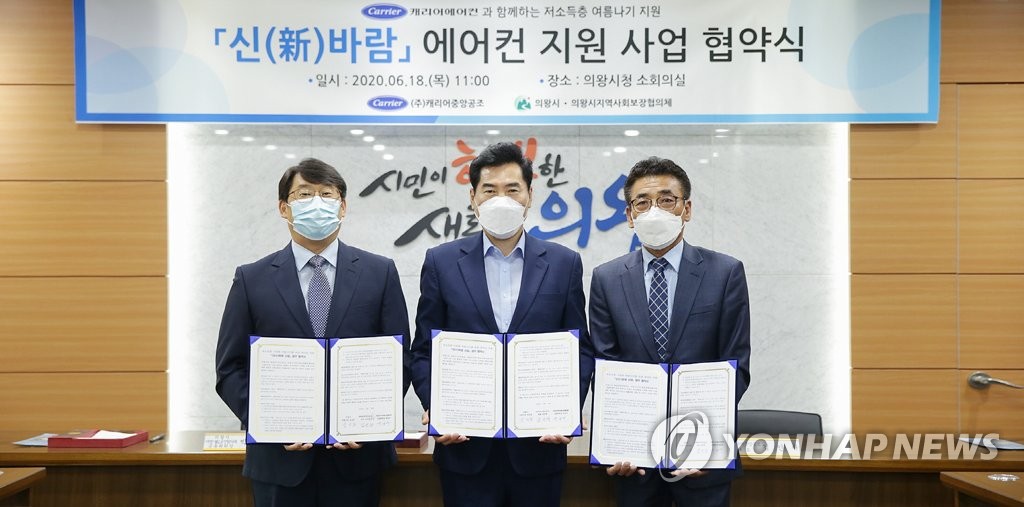 의왕시, 주거취약계층에 에어컨 무상 설치 | 연합뉴스