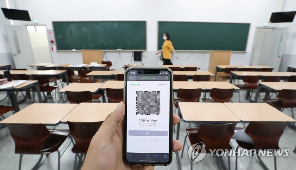 This photo, taken on June 23, 2020, shows a smartphone application for QR code-based entry registration at a cram school in western Seoul, as health authorities have designated large-sized private education institutions and buffet restaurants as facilities vulnerable to infections of the new coronavirus. (Yonhap)