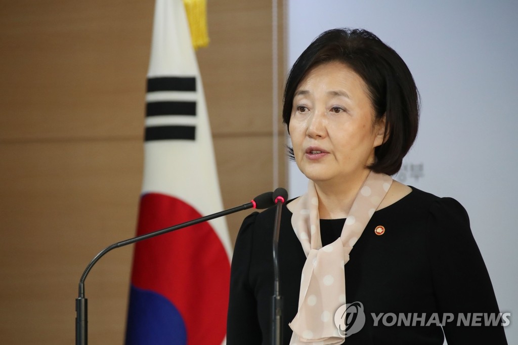 박영선 장관, 3차 규제자유특구 발표