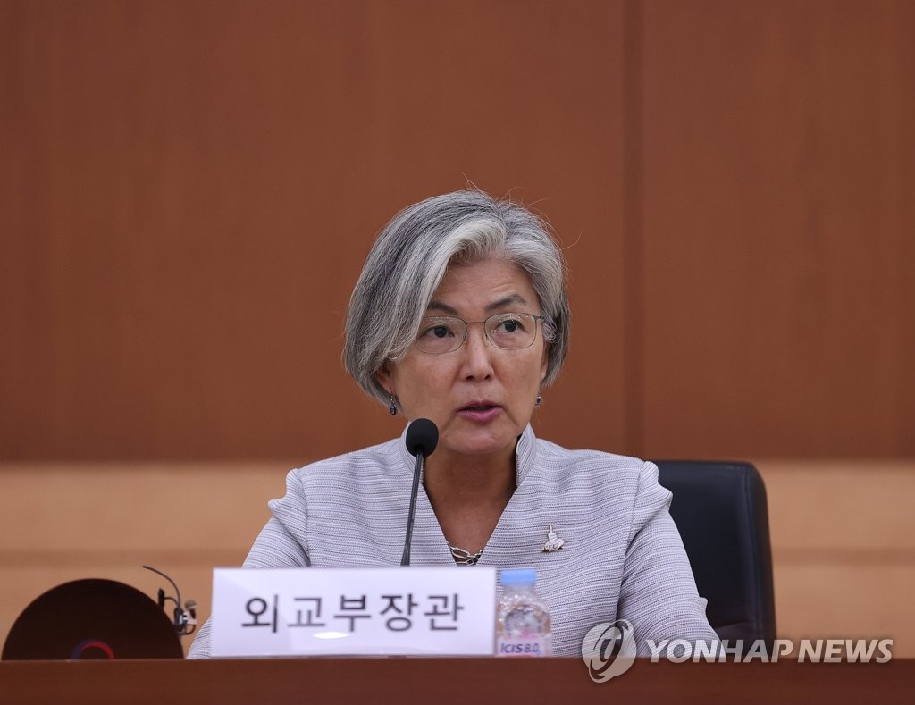 Foreign Minister Kang Kyung-wha speaks during a diplomatic strategy meeting at the foreign ministry in Seoul on July 28, 2020. (Yonhap) 