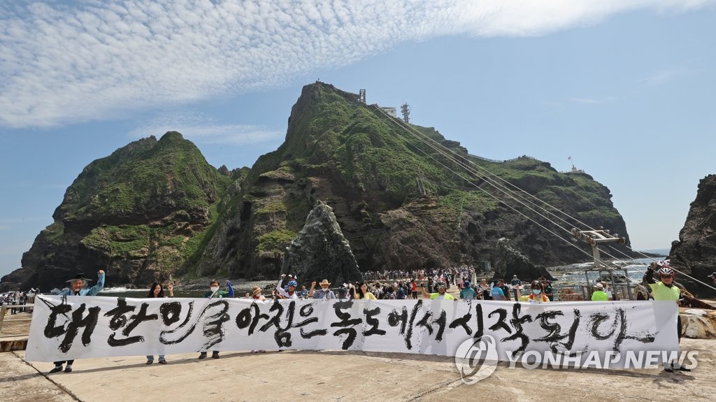 Calligraphy Event On Dokdo Yonhap News Agency