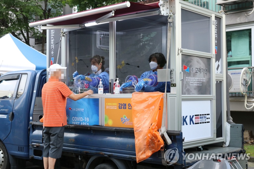 Medical workers carry out new coronavirus tests at a mobile clinic in western Seoul on Sept. 3, 2020, in this photo released by the city's Gruo Ward. (PHOTO NOT FOR SALE) (Yonhap) 