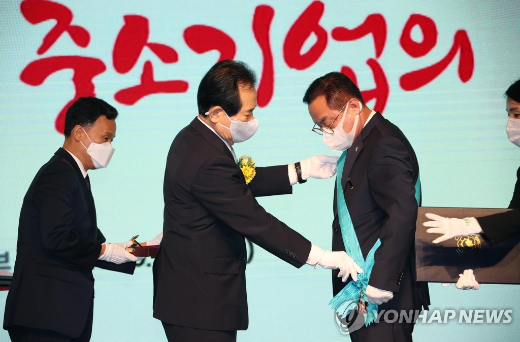 중소기업인대회서 유공자 포상하는 정세균 총리