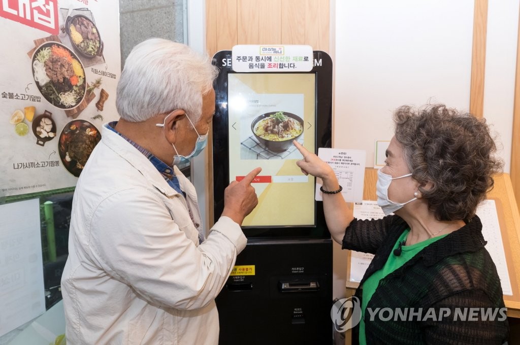 서울 양천구의 한 음식점에서 어르신들이 키오스크로 음식을 주문하고 있다. [양천구 제공. 재판매 및 DB 금지] photo@yna.co.kr