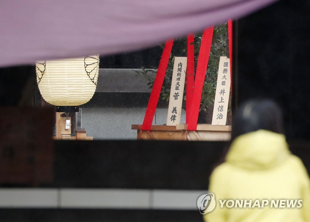 韓国政府　菅首相の靖国神社供物奉納に「深い失望と遺憾」