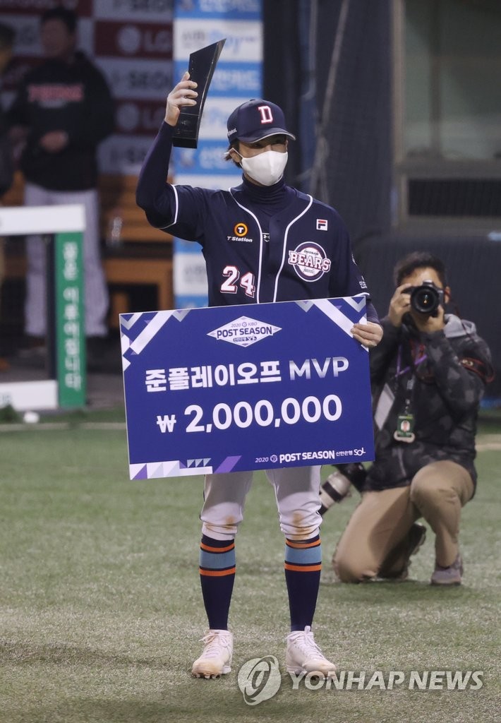 Oh Jae-won of the Doosan Bears celebrates after winning the MVP award for the Korea Baseball Organization first-round postseason series at Jamsil Baseball Stadium in Seoul on Nov. 5, 2020. (Yonhap)