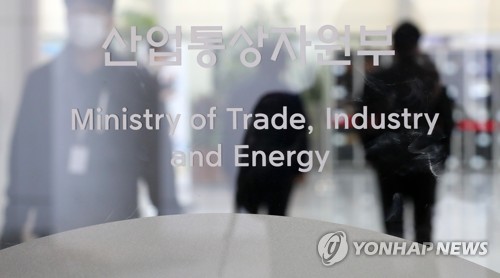 지난해 12월 검찰 압수수색을 받은 산업통상자원부 전경