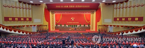 ７日に開かれた党大会＝（朝鮮中央通信＝聯合ニュース）≪転載・転用禁止≫