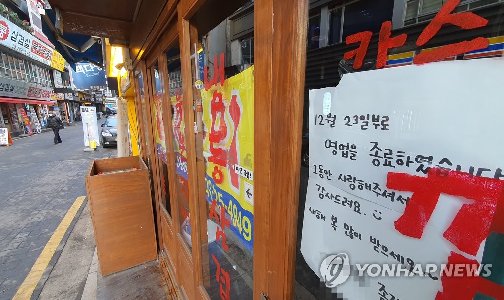 ソウル市内の飲食店に閉店のお知らせが張られている＝１４日、ソウル（聯合ニュース）