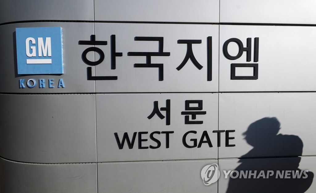 A person passes by the west gate of GM Korea's factory in Incheon, 40 kilometers west of Seoul, on Feb. 8, 2021. (Yonhap)