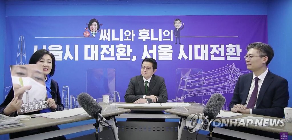 박영선ㆍ조정훈 정책토론