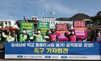 강원학비연대 
