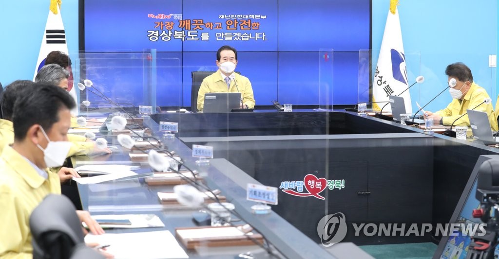 Prime Minister Chung Sye-kyun (C) presides over an interagency meeting on the COVID-19 response held at the government office of North Gyeongsang Province in Andong, 270 kilometers southeast of Seoul, on Feb. 24, 2021. (Yonhap)