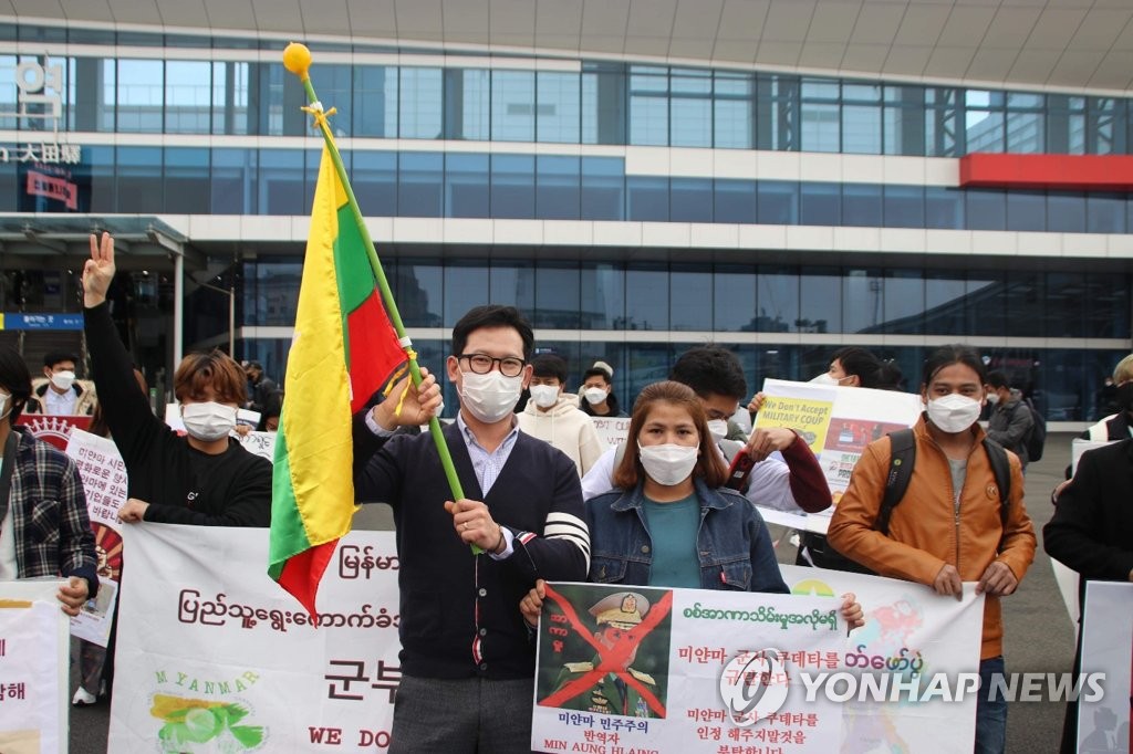 대전서 미얀마 쿠데타 규탄 시위