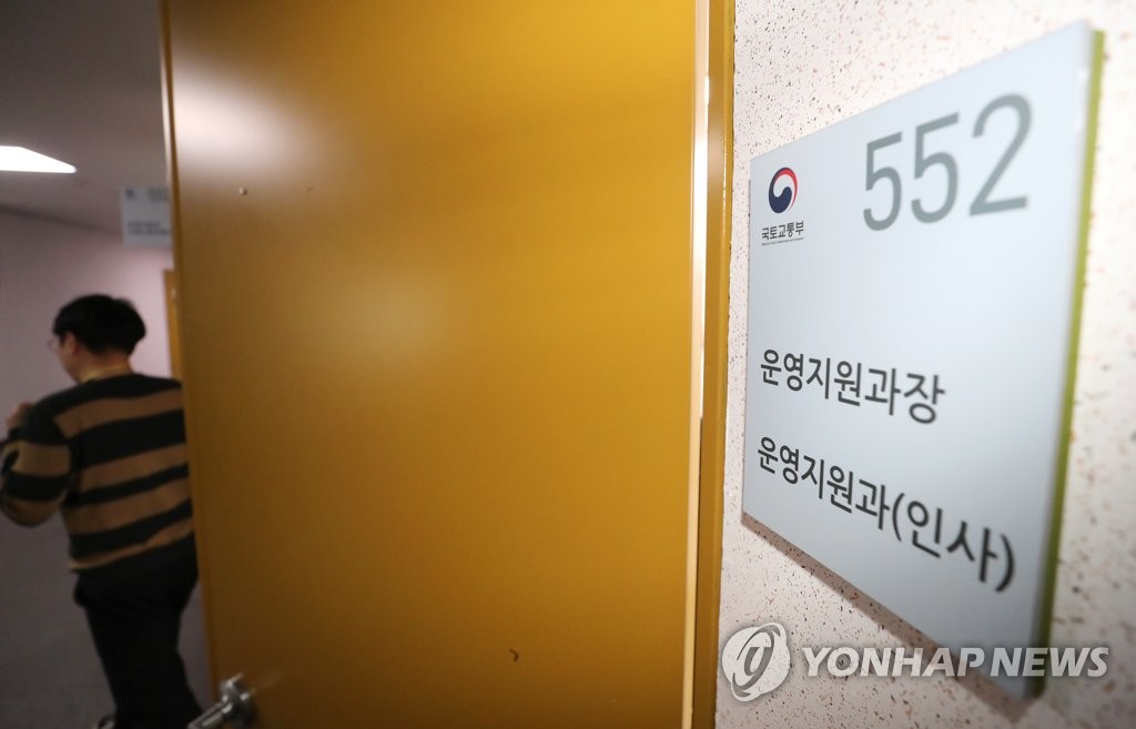 An employee is seen at an office of the Ministry of Land, Infrastructure and Transport in the central city of Sejong during a police raid related to the LH scandal on March 24, 2021. (Yonhap)