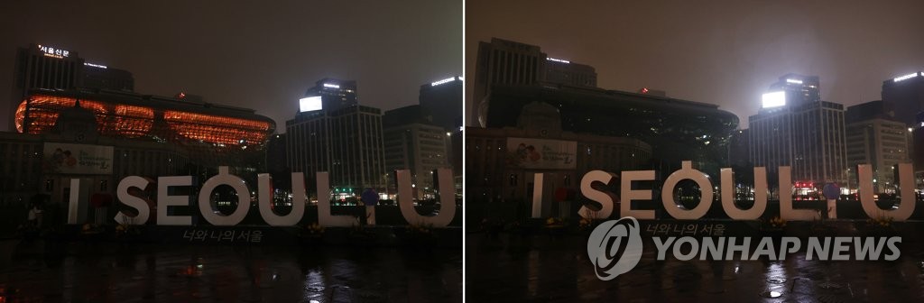 This composite file photo shows lights turned off at the I Seoul U sculpture in central Seoul for the Earth Hour 2021 campaign. (Yonhap)
