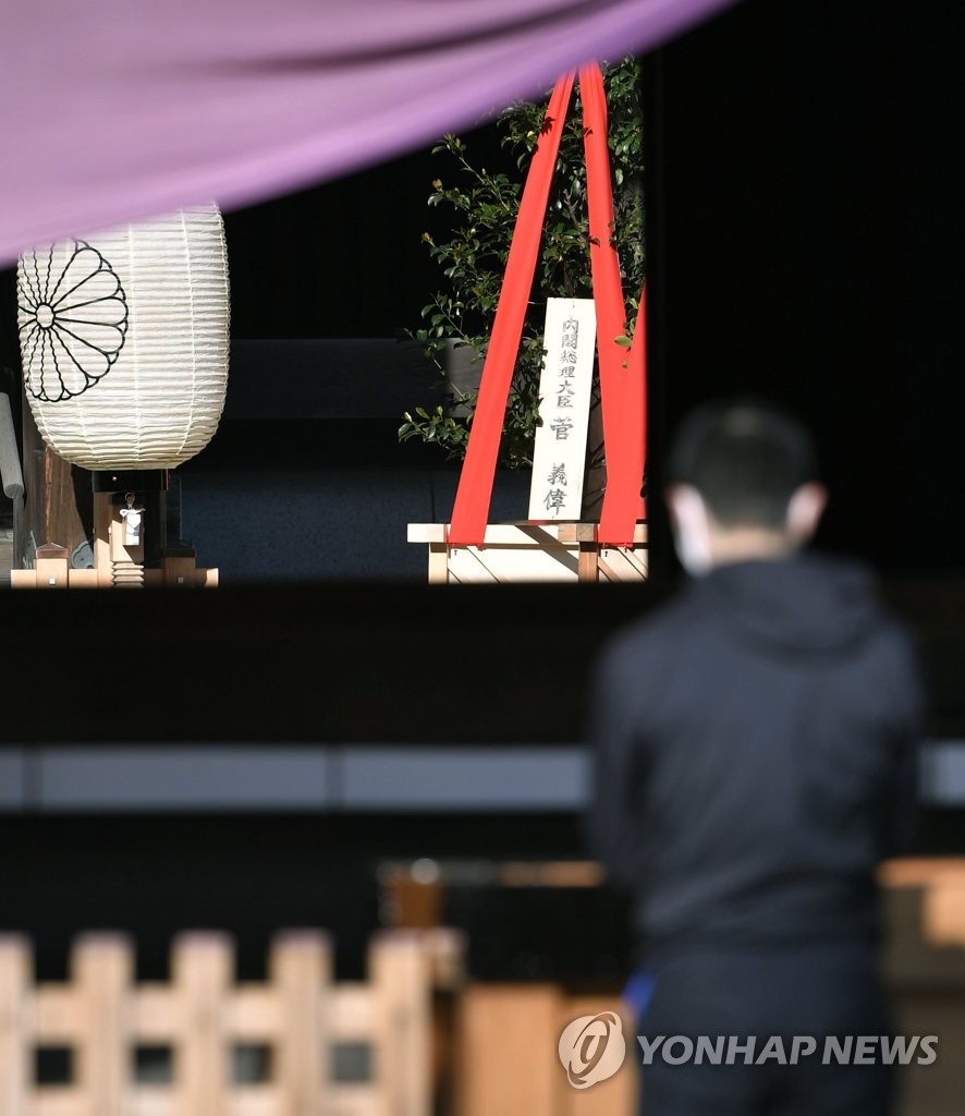 菅義偉首相が靖国神社に奉納した供物（資料写真）＝（共同＝聯合ニュース）