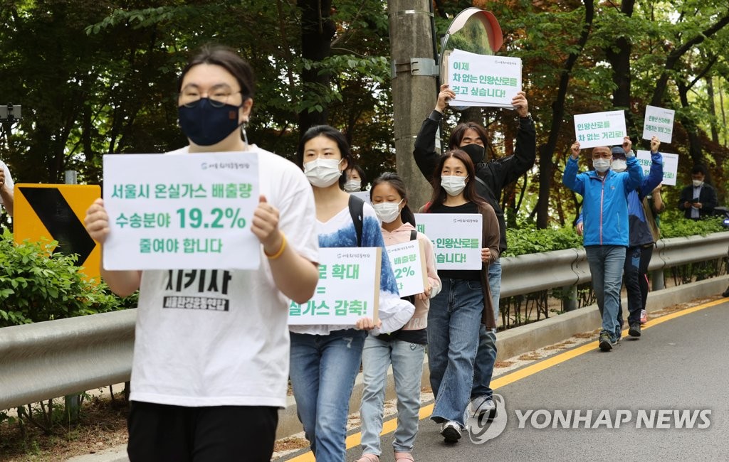 Campaign For Car-free Streets | Yonhap News Agency