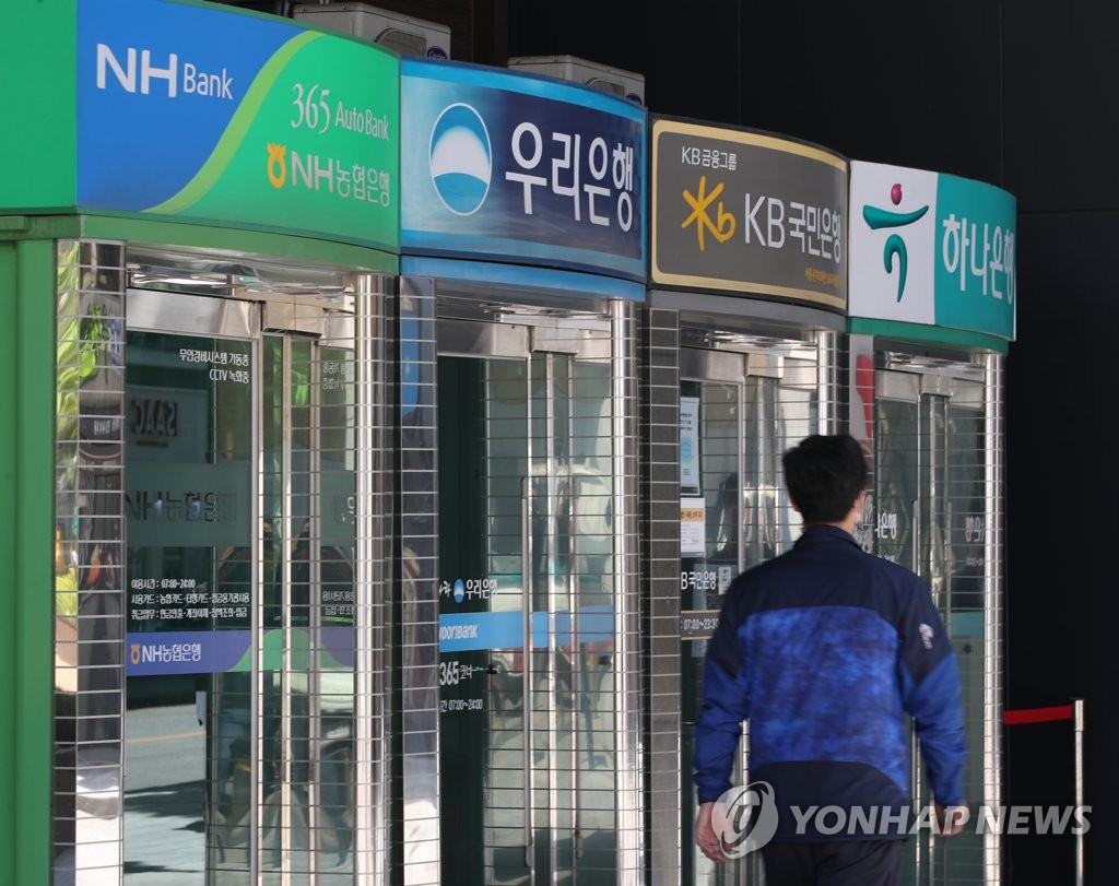서울 시내에 줄지어 배치된 은행 현금자동입출금기(ATM)