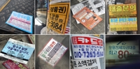 서울시, 불법대부업 고금리·채권추심 피해 구제