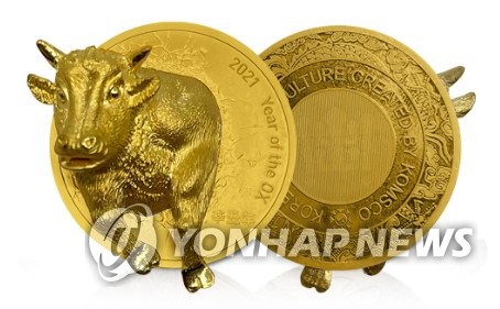 飛び出す黄金牛の立体メダル 聯合ニュース