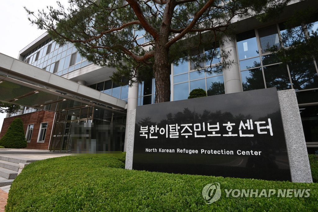 This photo provided by the joint press corps on June 23, 2021, shows the facade of the main building of the North Korean Refugee Protection Center. (Yonhap) 