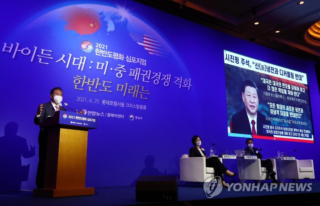 Forum de la paix sur la péninsule coréenne