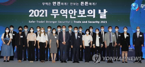 2021 무역안보의 날 기념식