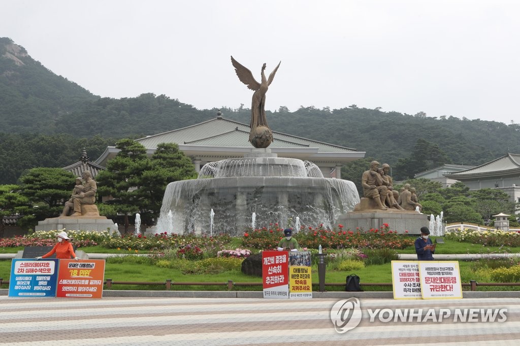 대통령 돌아오는 청와대…담장 앞까지 집회·시위 허용? 관련 이미지2